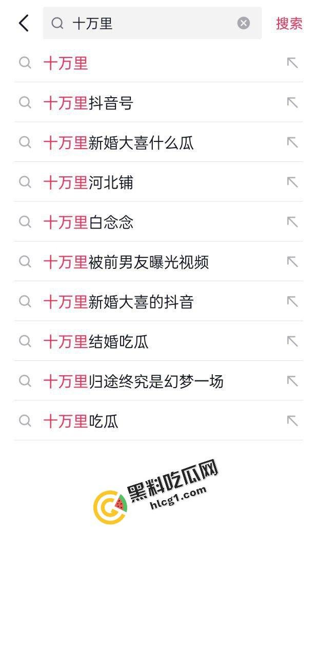 河北铺十万里『白念念』新婚大瓜!白皙皮肤真好看 新婚大喜之日被曝出裸聊视频-2