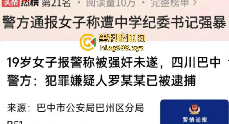 畜生啊!四川巴中中学纪委书记【罗鸣钟】被女子实名举报利用爬山喝茶之名 诱骗到民宿进行强奸猥亵!-10