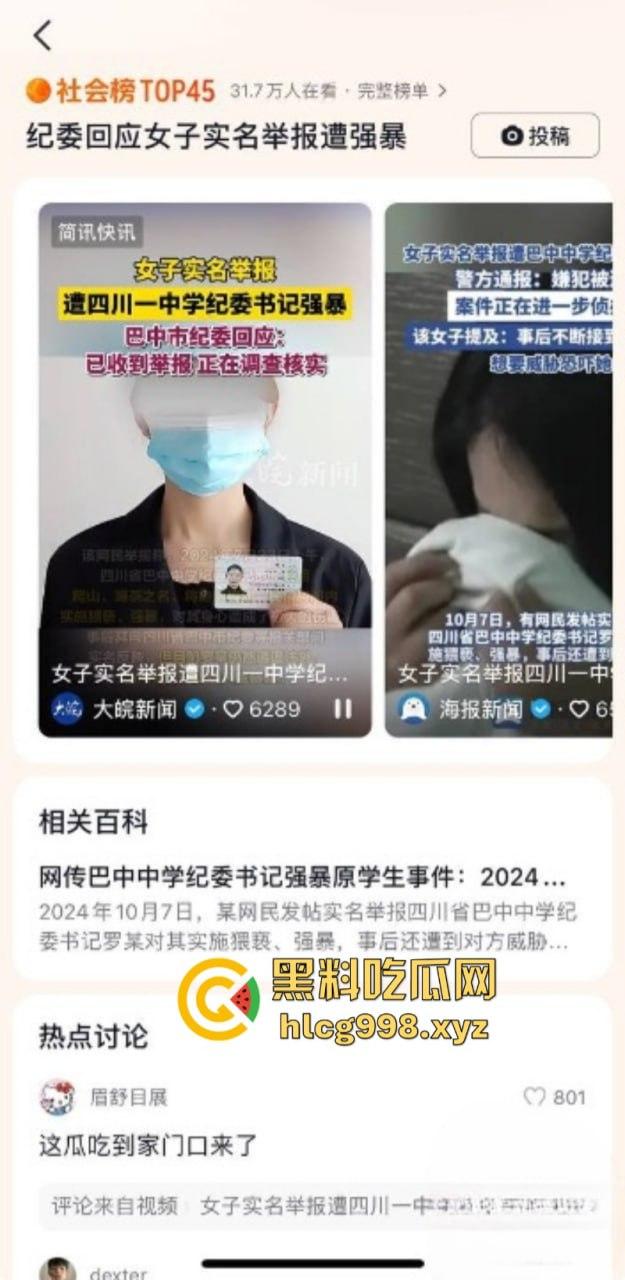 畜生啊!四川巴中中学纪委书记【罗鸣钟】被女子实名举报利用爬山喝茶之名 诱骗到民宿进行强奸猥亵!-12