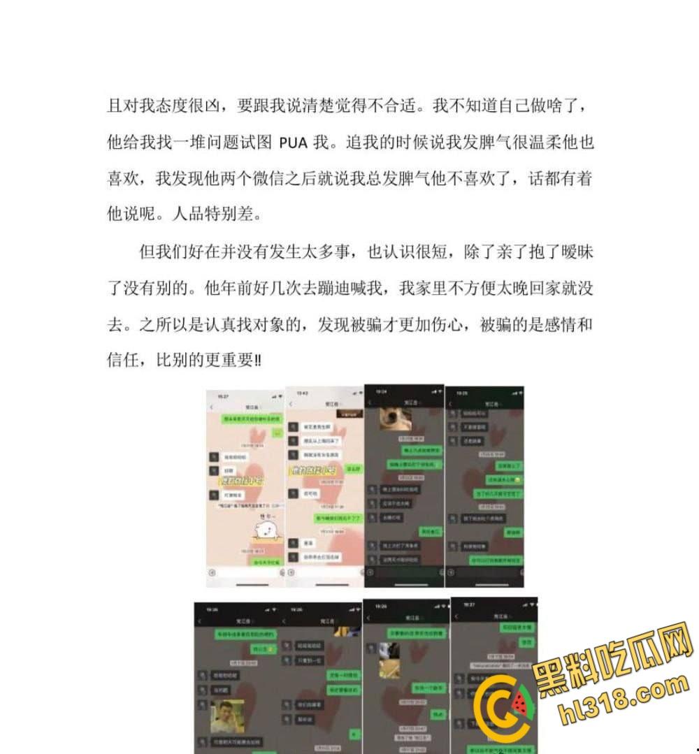 西安建行出轨PPT大瓜，太白支行客户经理，【党江岳】劈腿多女！被女友曝光后竟反咬一口，泄露巨乳女友不雅视频 ！-2