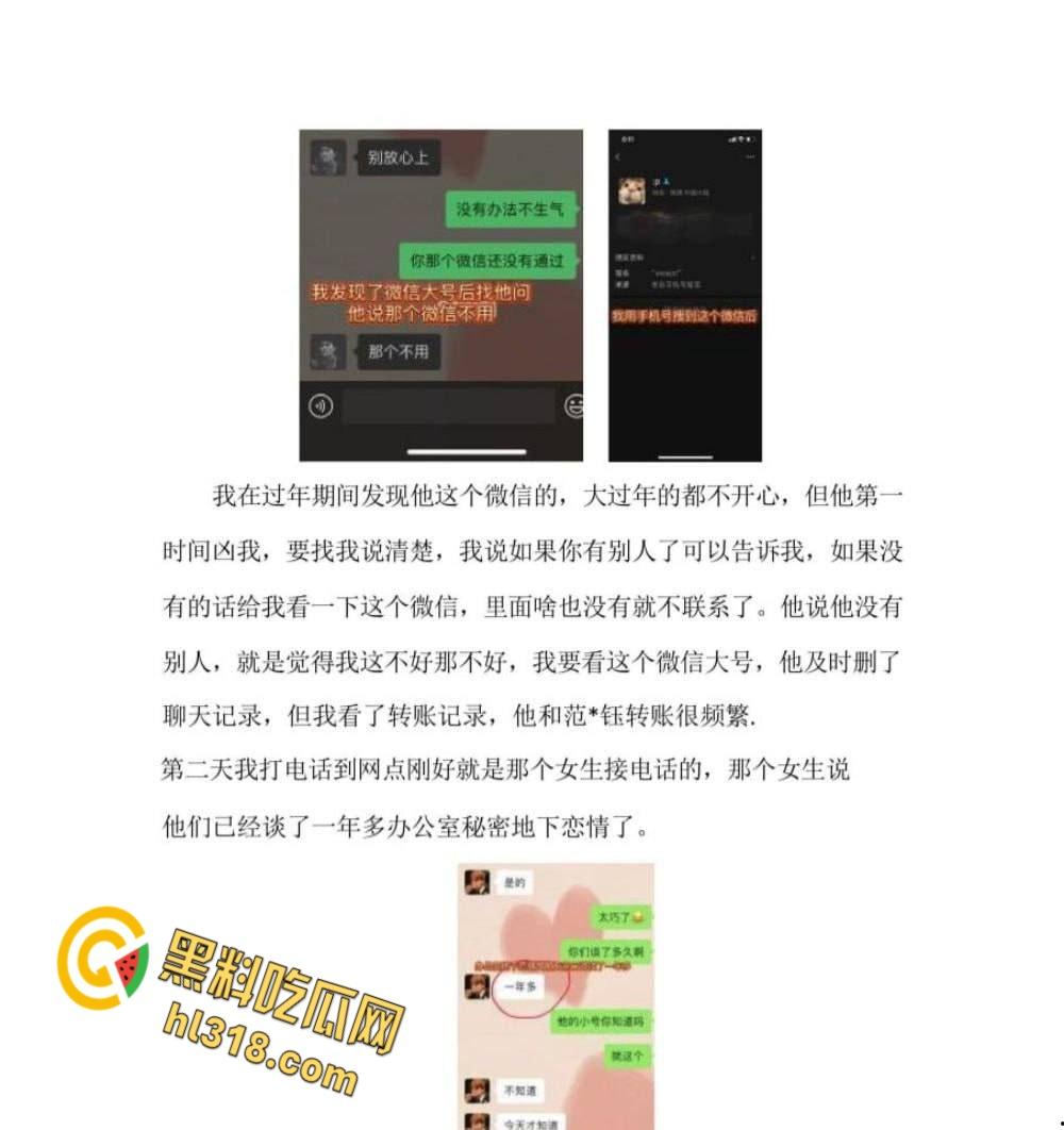 西安建行出轨PPT大瓜，太白支行客户经理，【党江岳】劈腿多女！被女友曝光后竟反咬一口，泄露巨乳女友不雅视频 ！-3