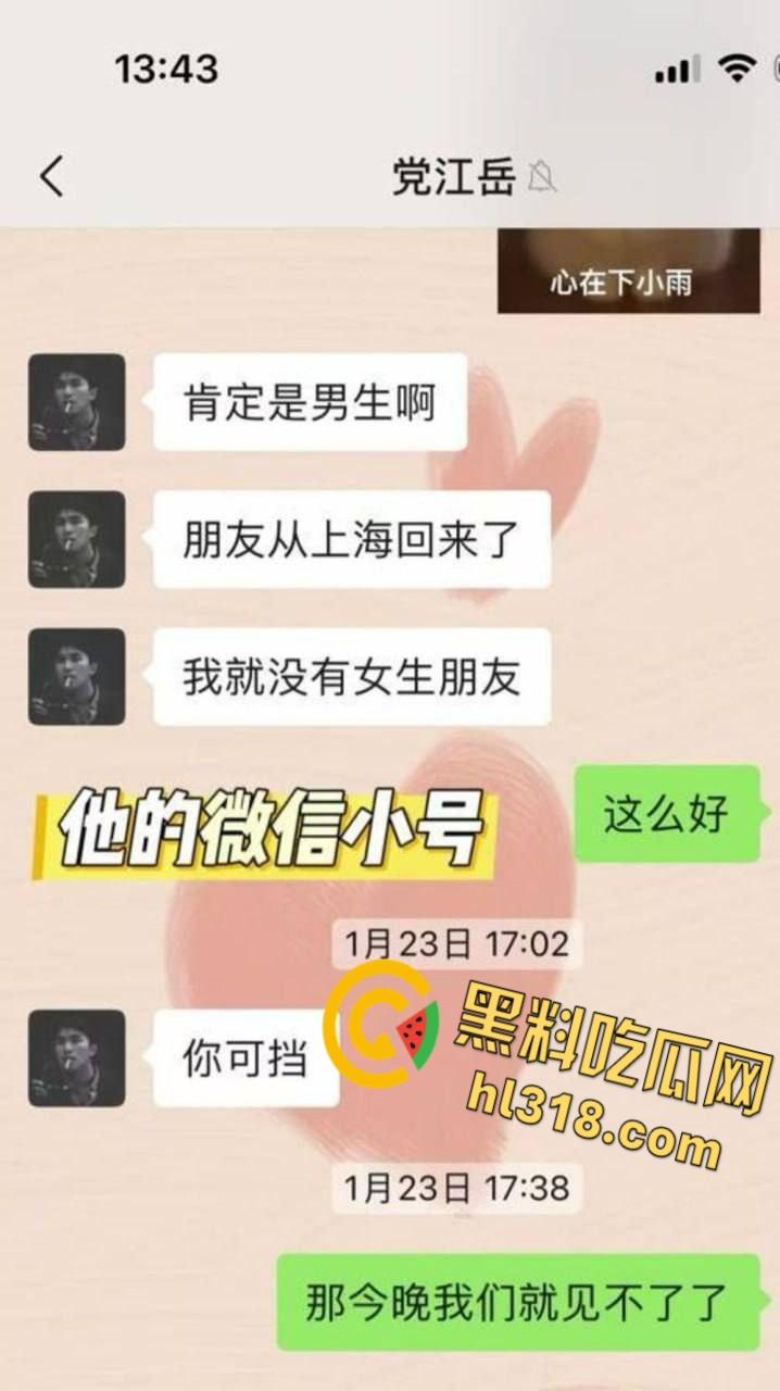 西安建行出轨PPT大瓜，太白支行客户经理，【党江岳】劈腿多女！被女友曝光后竟反咬一口，泄露巨乳女友不雅视频 ！-9