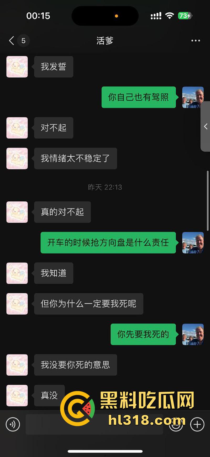 江苏南通小仙女，抢夺方向盘导致车祸，因和男友吵架崩溃发疯，出车祸后竟恳求不要告诉警察！-4