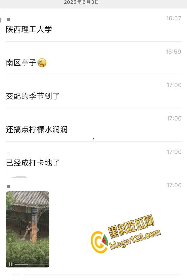 陕西理工大学情侣,户外激战全网疯传 40秒,完整版视频记录两人激情野战 !-3