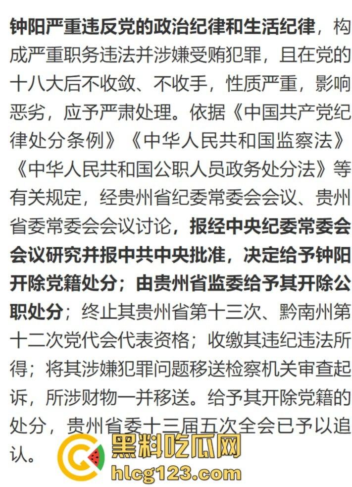 贪财贪色的贵州女州长落马！包养58名猛男，随身携带避孕套，简直是现代版武则天！-3