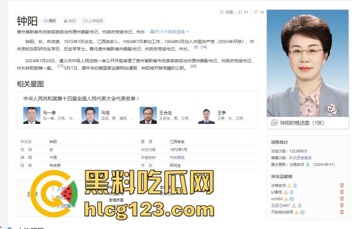 贪财贪色的贵州女州长落马！包养58名猛男，随身携带避孕套，简直是现代版武则天！-7