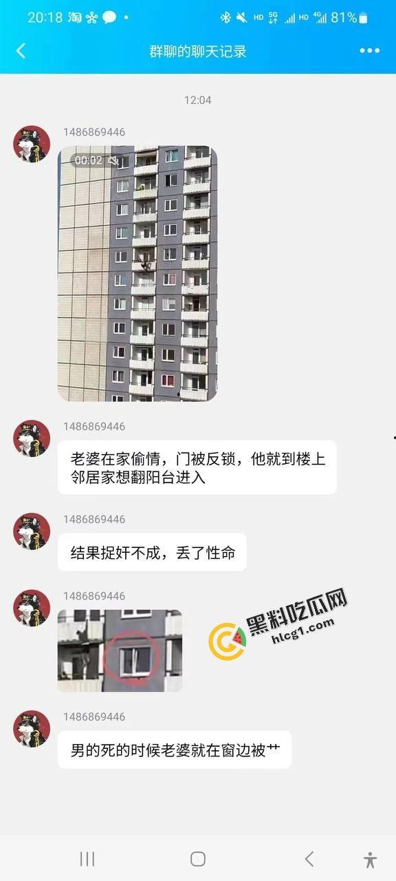 史上最炸裂捉奸 男子捉奸老婆 门被反锁 阳台捉奸失误脚滑坠楼