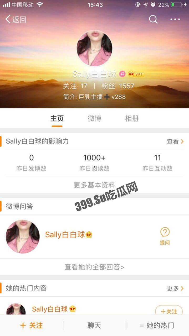微博 sally 白白球 大奶露出自拍 野外露出 性爱福利视频流出