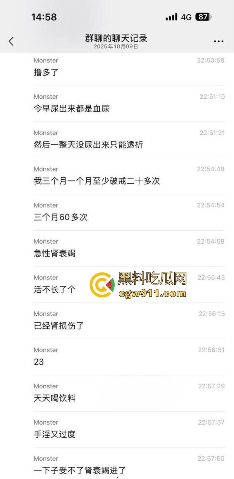 瓜友国庆节撸管翻车，撸到虚脱、心悸、血压飙升，把自己撸进ICU，聊天记录全爆疯狂自述，瓜友们要节制啊！