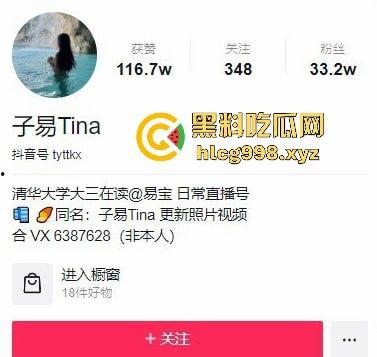抖音网红【子易Tina】直播闪现自摸啪啪！骚货销号消失，是不是被大哥包养了？