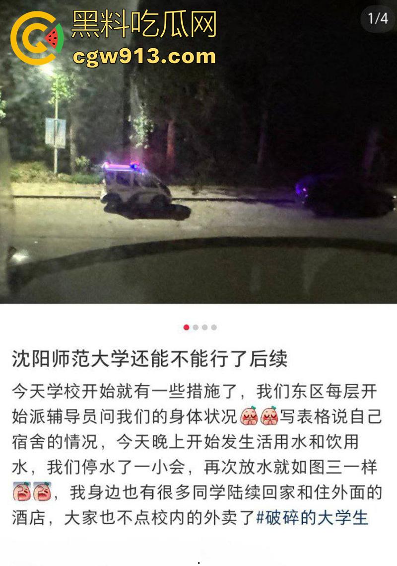 沈阳师范大学集体中毒?竟是感染诺如病毒,是有人投毒还是水箱太脏?中毒学生和老师已经全被抬走!-2