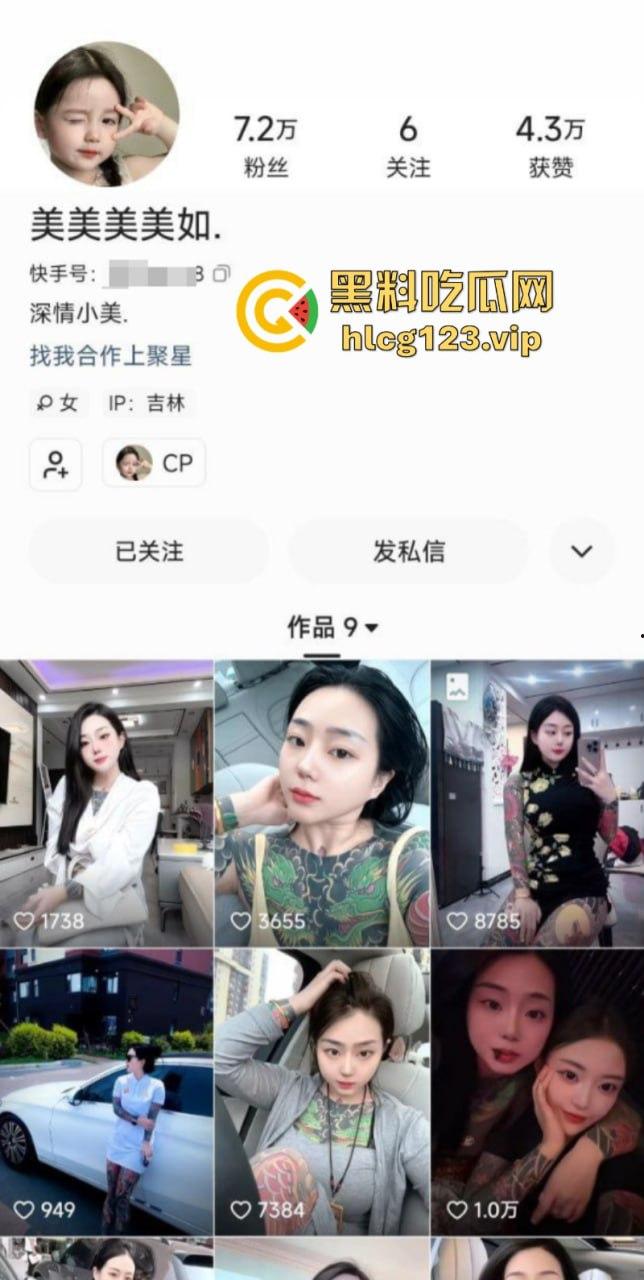 快手小网红【美美美美如】私拍除了奶子全身通体刺青 一字马疯狂甩奶是个实打实的骚货!-1