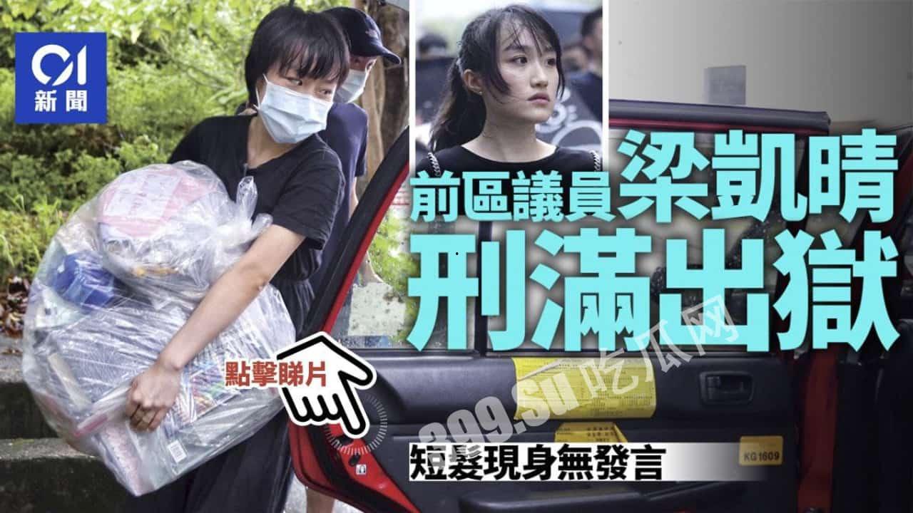 童颜巨乳  台湾前区议员 梁凯晴刑满出狱 回乡全裸直播被网民发现-8