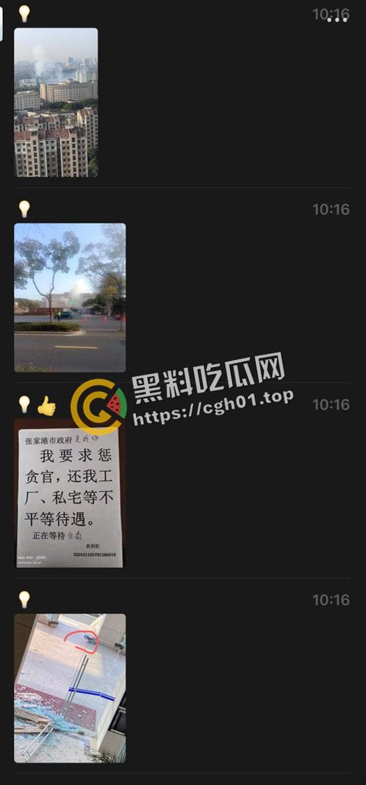 惊天大瓜!张家港市政府被炸 犯人【袁剑虹】留信要求严惩贪官 被封禁视频流出-6