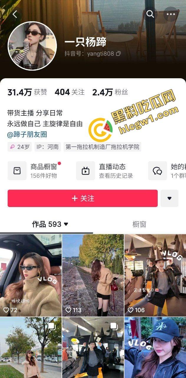 抖音带货小网红骚鸡『一只杨蹄』修长筷子腿甜妹 金链大哥花式后入!独家曝光流出!-1