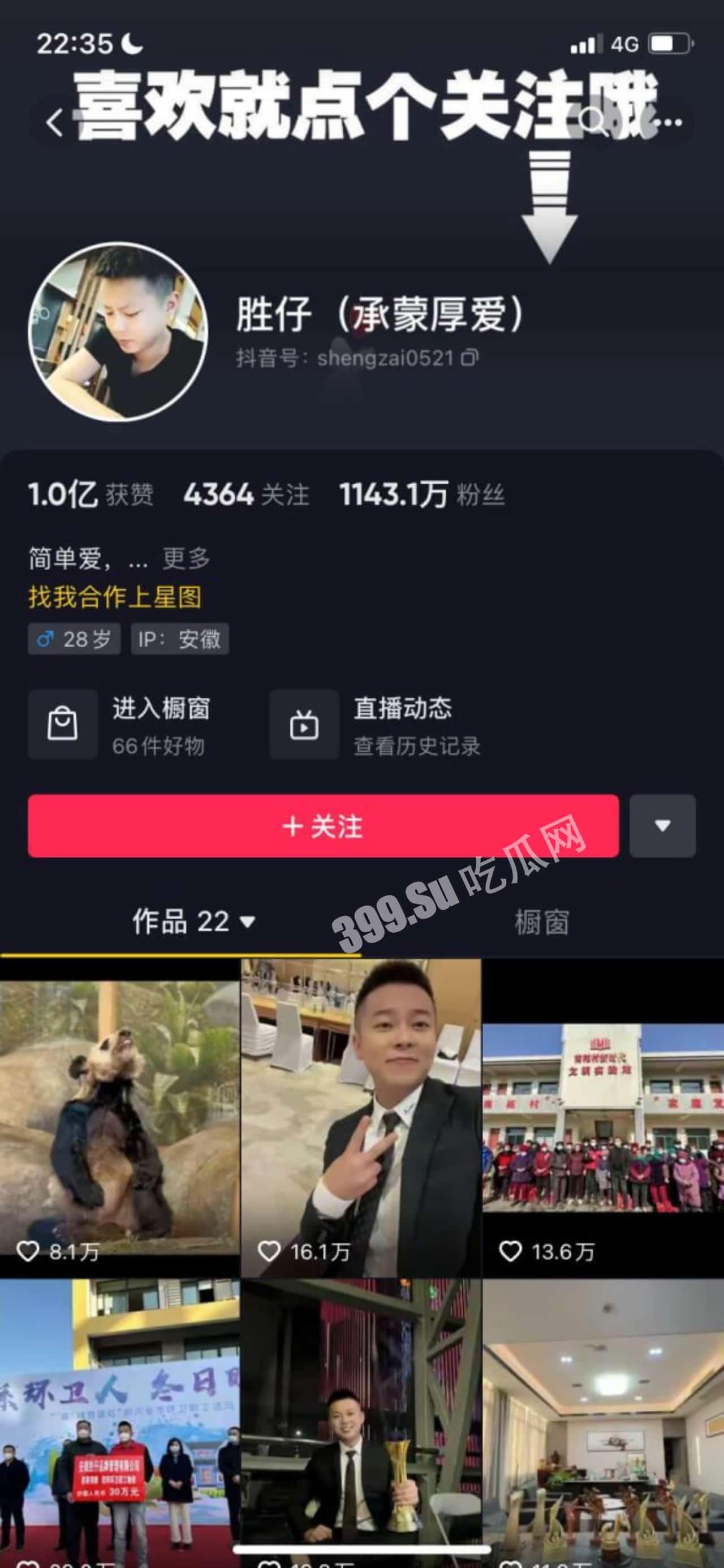 网传抖音  更新葡萄视频 千万粉丝网红 胜仔与抖音音乐人 芮甜甜 不雅视频流出-4