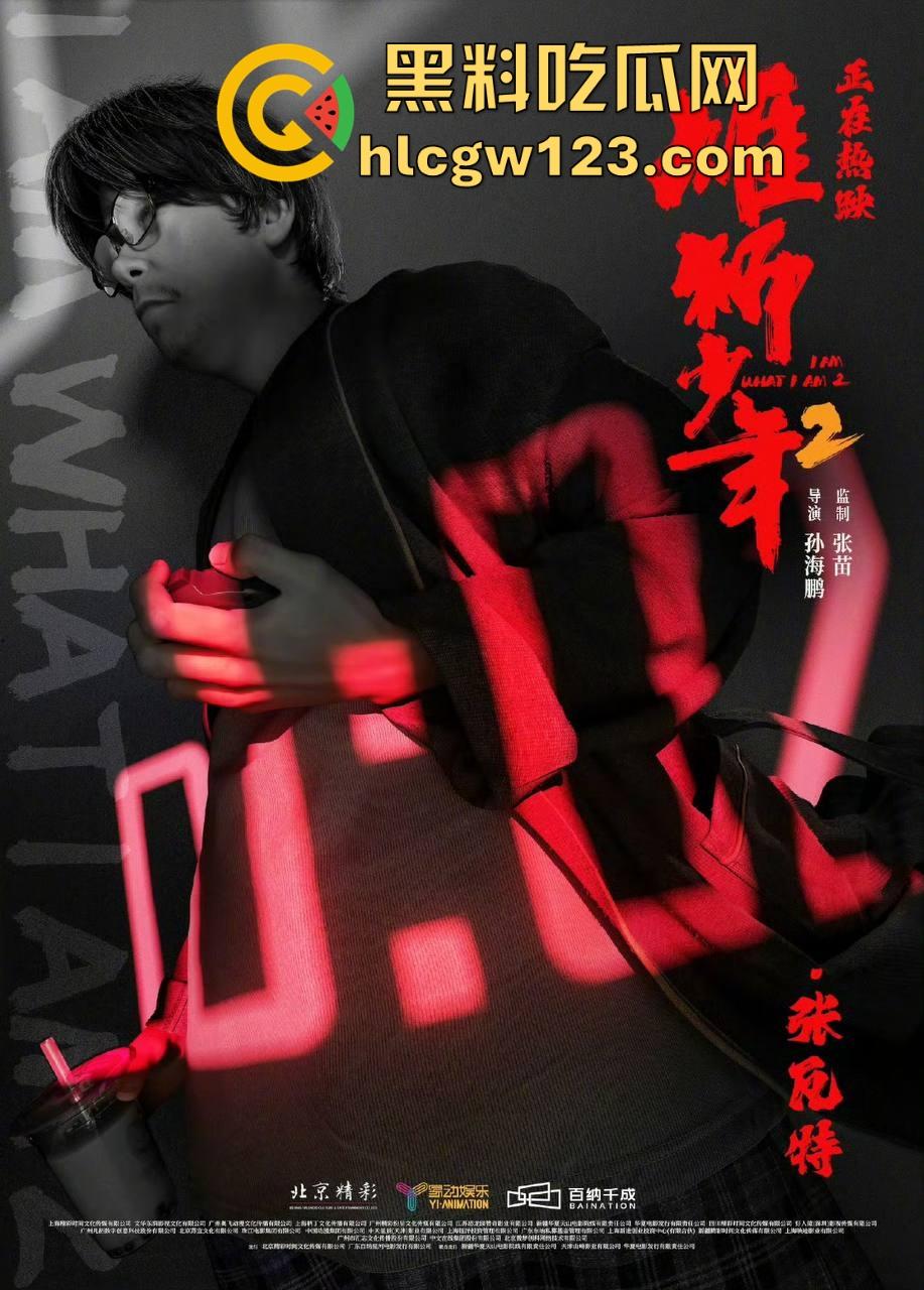 高清免费电影来袭!【雄狮少年2】刚从电影院下架,作为现实主义题材的国漫续作 值得一品!-5