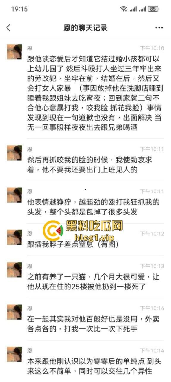 揭东区庵后村家暴男【高浩南】 不仅喜欢出轨还不怕报警 专吃硬的不愧是浩南哥！-1