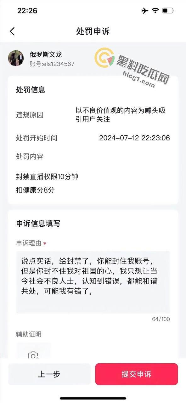 大连停车风波升级:民警被停职,网友直播账号遭封!真相究竟如何?-3