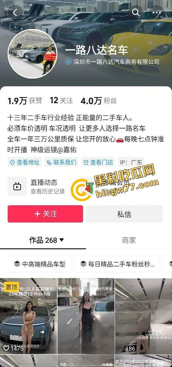 抖音骚鸡直播不穿打底裤,肥鲍晃来晃去勾魂摄魄,卖车还是卖骚?裤都脱了你卖我这车?-1