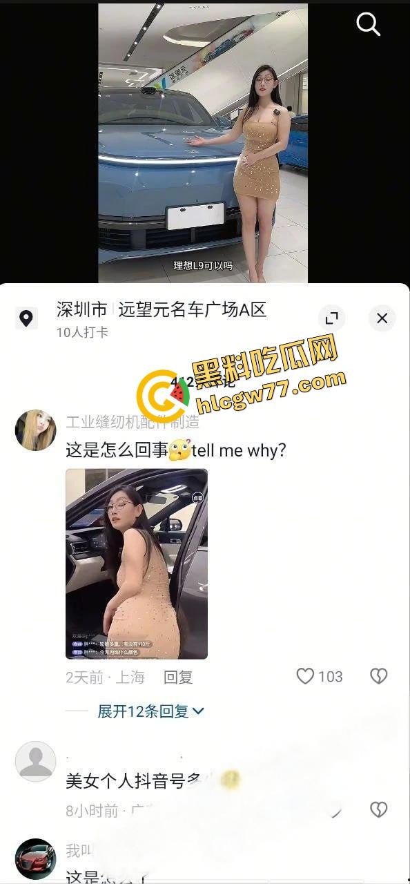 抖音骚鸡直播不穿打底裤,肥鲍晃来晃去勾魂摄魄,卖车还是卖骚?裤都脱了你卖我这车?-2