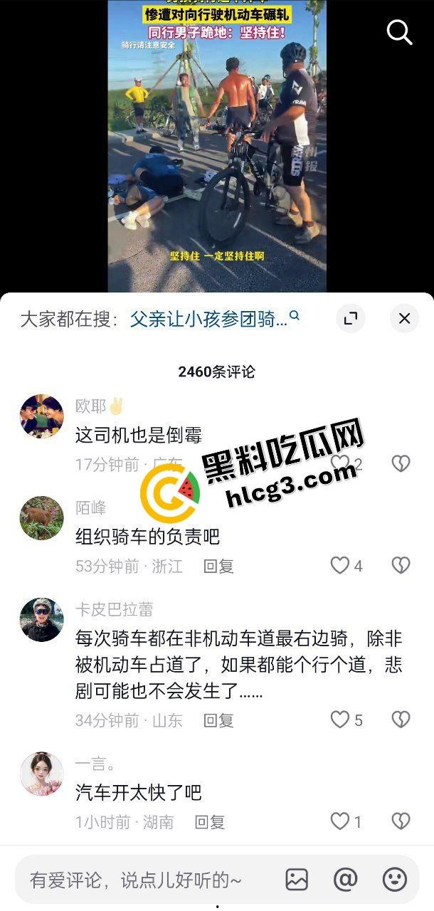 汽车碾头事件!保定雄安12岁男孩骑车摔倒被车辆碾压 头破血流 不治身亡!-3