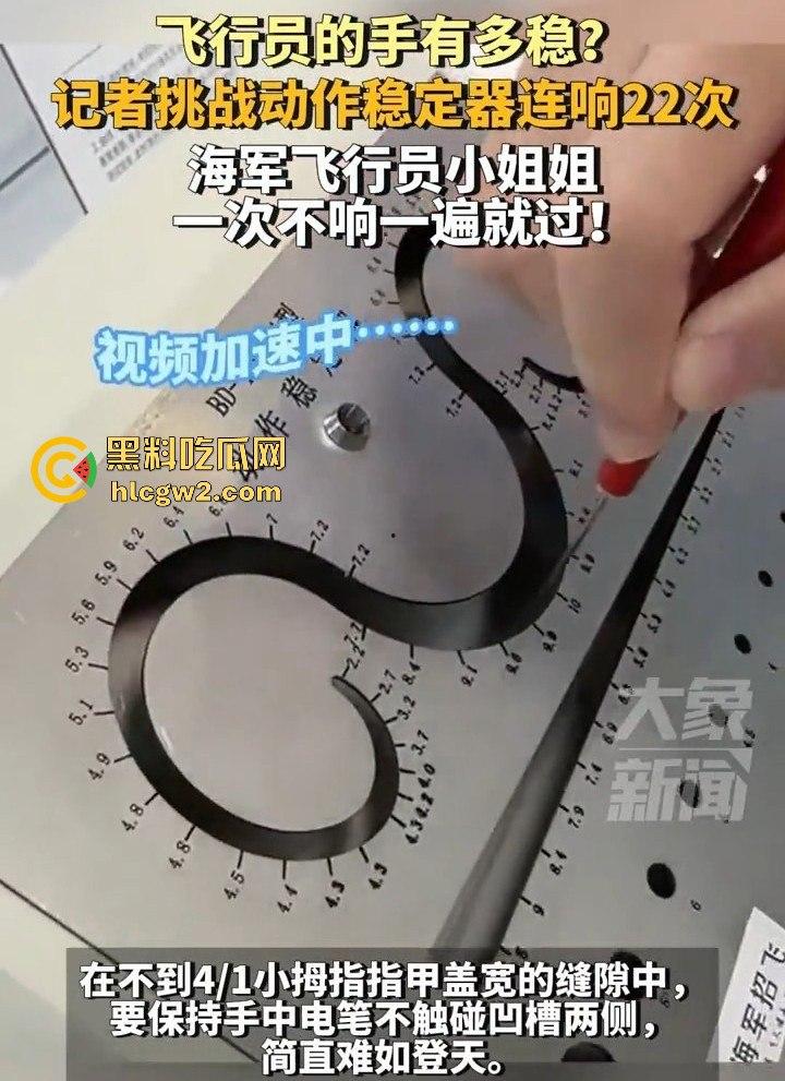 广东珠海记者挑动作稳定器连响22次!飞行员小姐姐手稳如老狗,一次不响就过不过细节绝了!-2