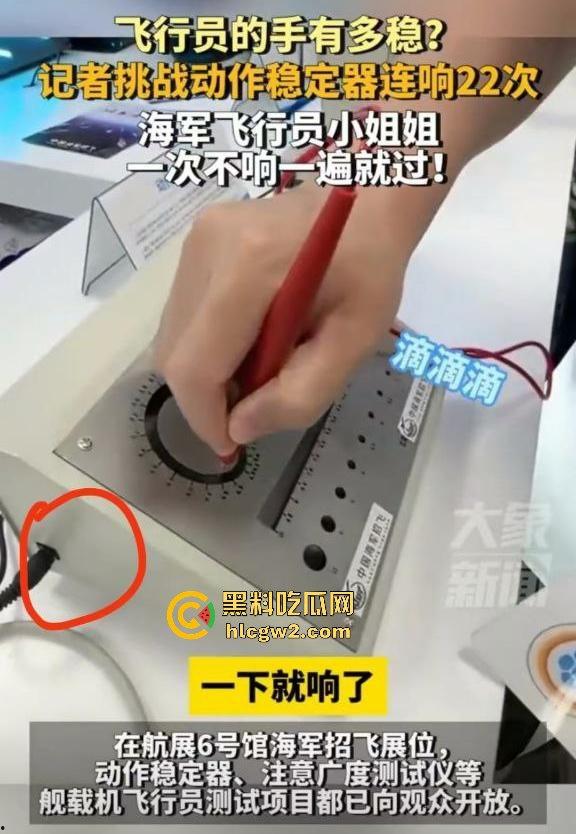 广东珠海记者挑动作稳定器连响22次!飞行员小姐姐手稳如老狗,一次不响就过不过细节绝了!-3