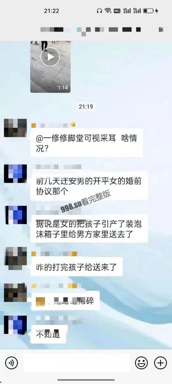 唐山 婚前协议事件全经过!-3