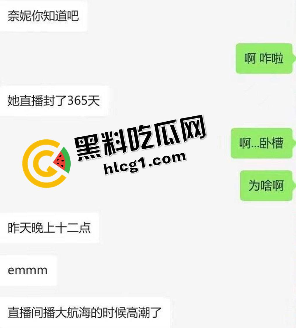 b站UP主【奈妮】直播喷水现场！ 付费大佬远程遥控跳蛋操作到把水喷上天花板 真的太会整活了-4