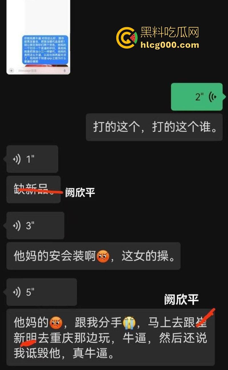 瓜友投稿!广东韶关实验中学骚逼母狗【解璐菲】千里送逼飞往重庆与前任异地打炮,被男友发现后怒爆私密视频!-2