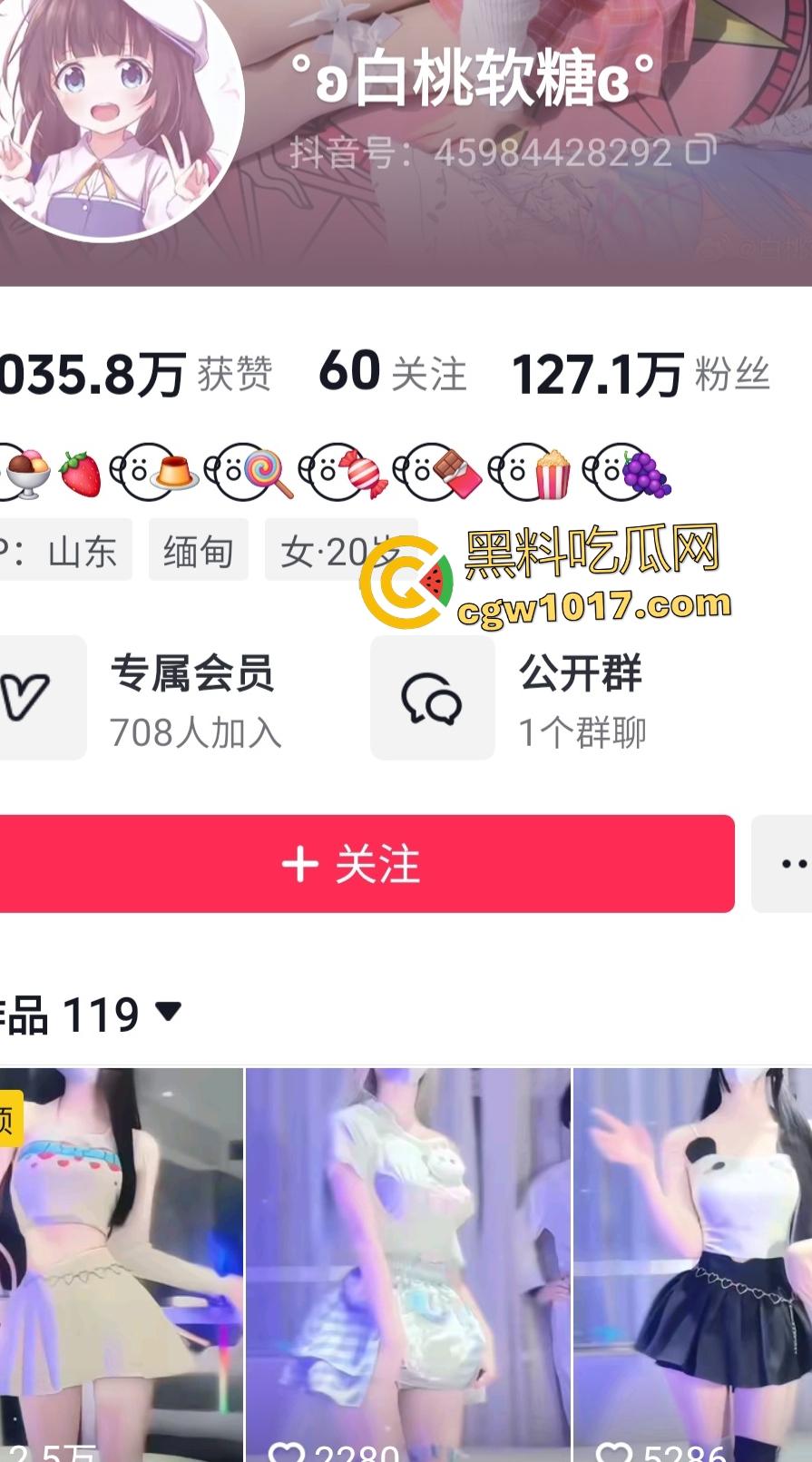 抖音小萝莉【白桃软糖】00后高中生裸舞，电竞椅翘臀扭坏椅子，厕所跳蛋塞逼撒尿，还有粉丝想花钱买尿喝！-1