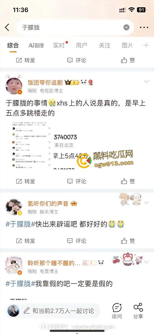 当红小鲜肉演员【于朦胧】成第二个乔任梁,深夜坠楼背后惊天黑幕曝光,遭圈内gay大佬玩弄不从就雪藏!-1