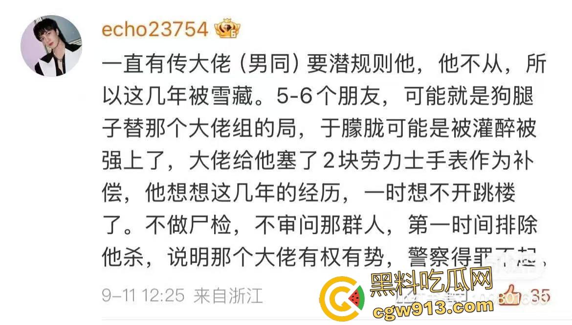 当红小鲜肉演员【于朦胧】成第二个乔任梁,深夜坠楼背后惊天黑幕曝光,遭圈内gay大佬玩弄不从就雪藏!-2