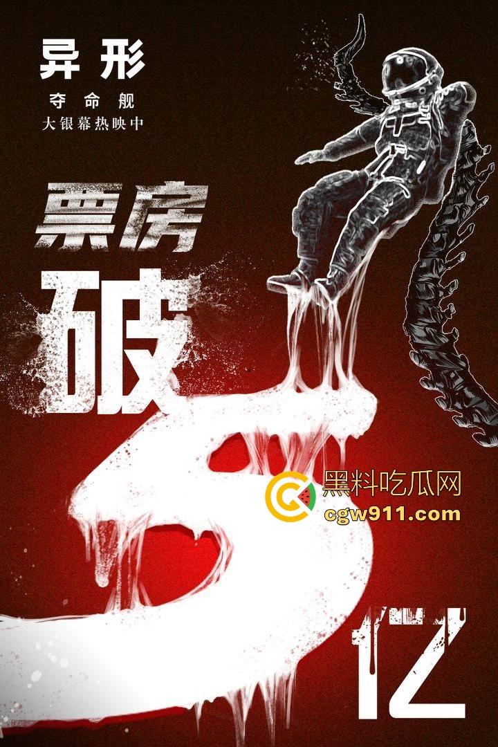 科幻恐怖大片《异形:夺命舰》恐怖来袭!宏伟的世界观,阴森恐怖的风格,尺度还是很大,未成年人谨慎观看。-7