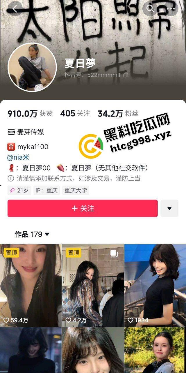 抖音短发女神 麦芽传媒女网红『夏日萝』与金主爸爸合作后 带去酒店多体位爆干!独家曝光流出!-2