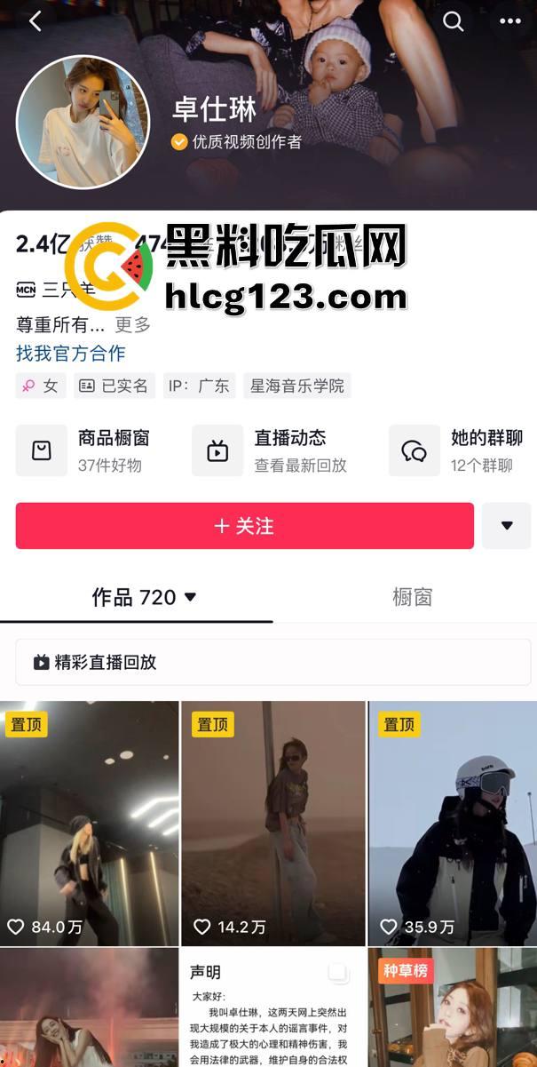 三只羊老板惊人录音曝光,信息量炸裂:哪个主播没跟我睡过觉?-1