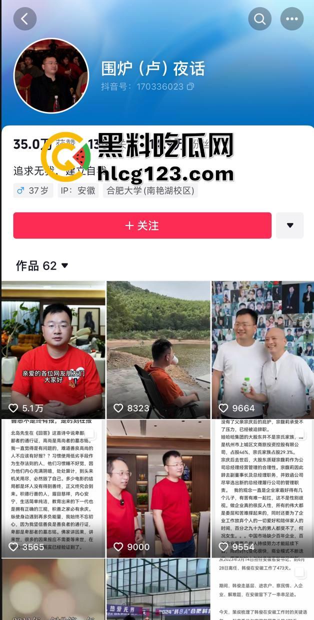 三只羊老板惊人录音曝光,信息量炸裂:哪个主播没跟我睡过觉?-3