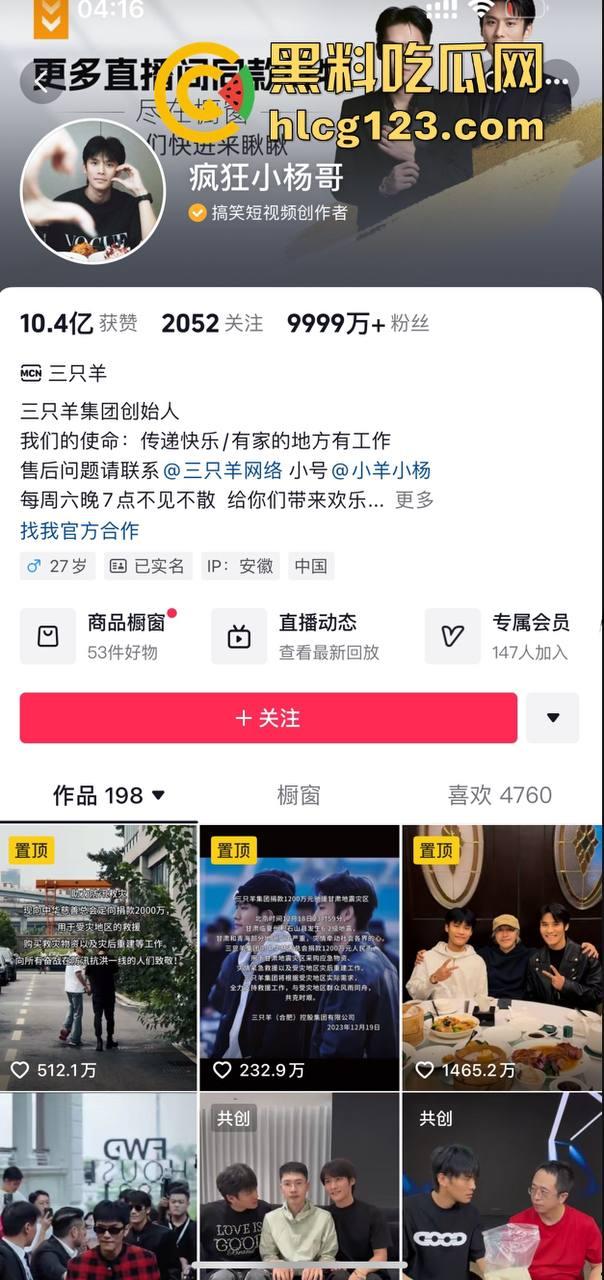 三只羊老板惊人录音曝光,信息量炸裂:哪个主播没跟我睡过觉?-4