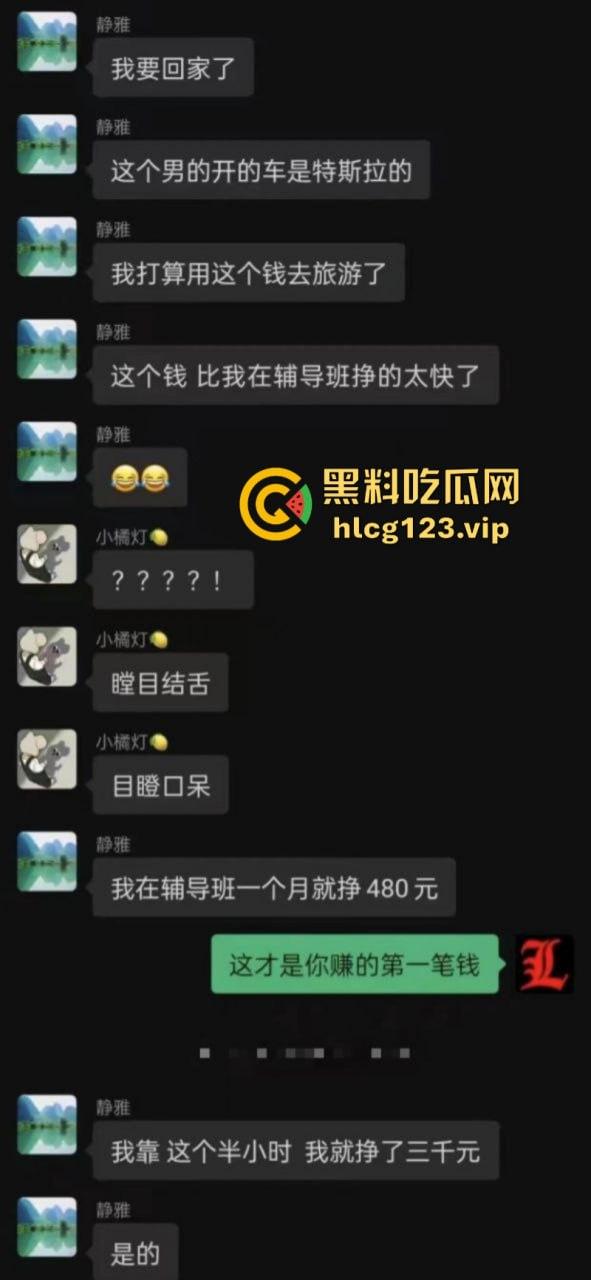 白天上课晚上卖逼 江西27岁辅导班女老师 陆静雅 当鸡赚到第一桶金 高兴坏了-3