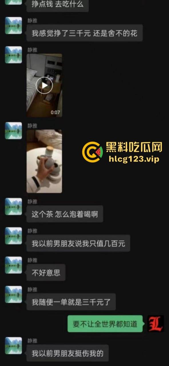 白天上课晚上卖逼 江西27岁辅导班女老师 陆静雅 当鸡赚到第一桶金 高兴坏了-6