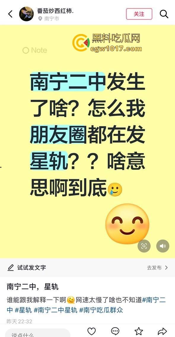 抖音热搜!南宁二中星轨大瓜全梳理,把自己和男朋友的故事写成书,记录他们在各个角落的亲密行为,真实故事撰写!-8