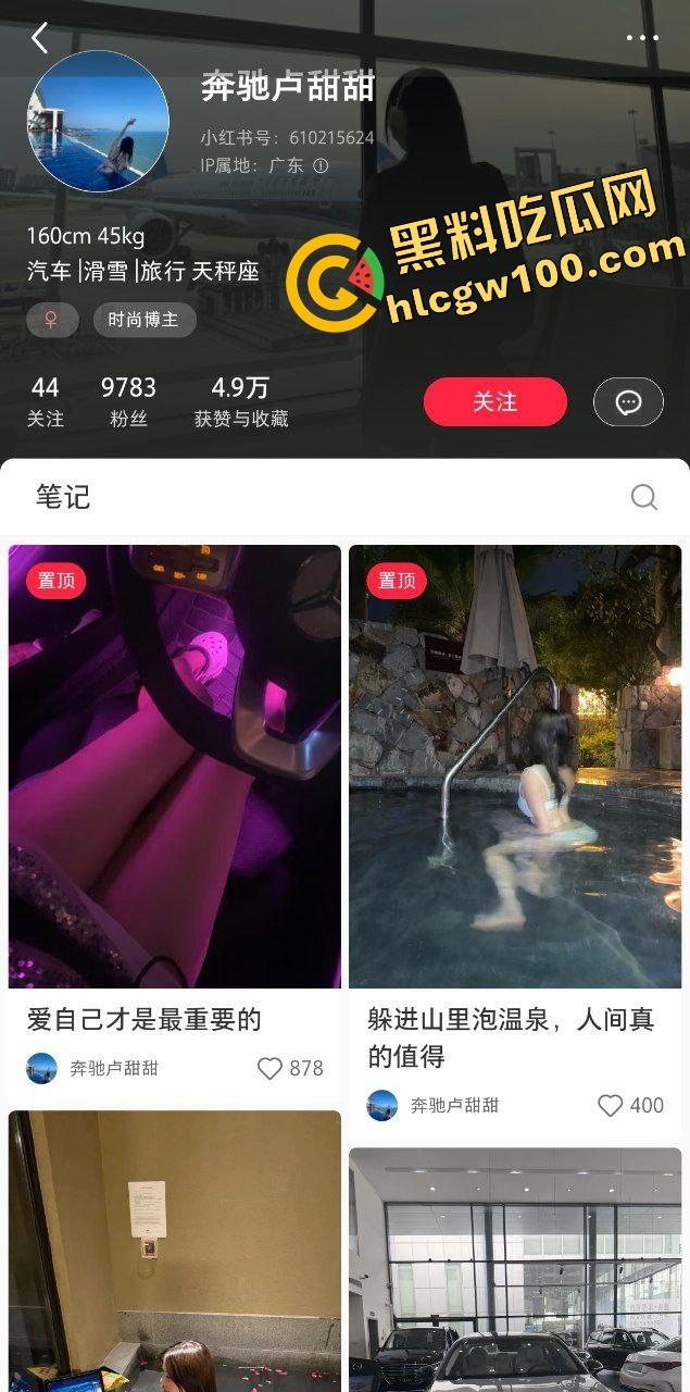 抖音红书广州奔驰销售【卢甜甜】勾引顾客约炮土豪哥,黑丝骚臀暴力后入骑乘榨精!原创独家曝光流出!-2