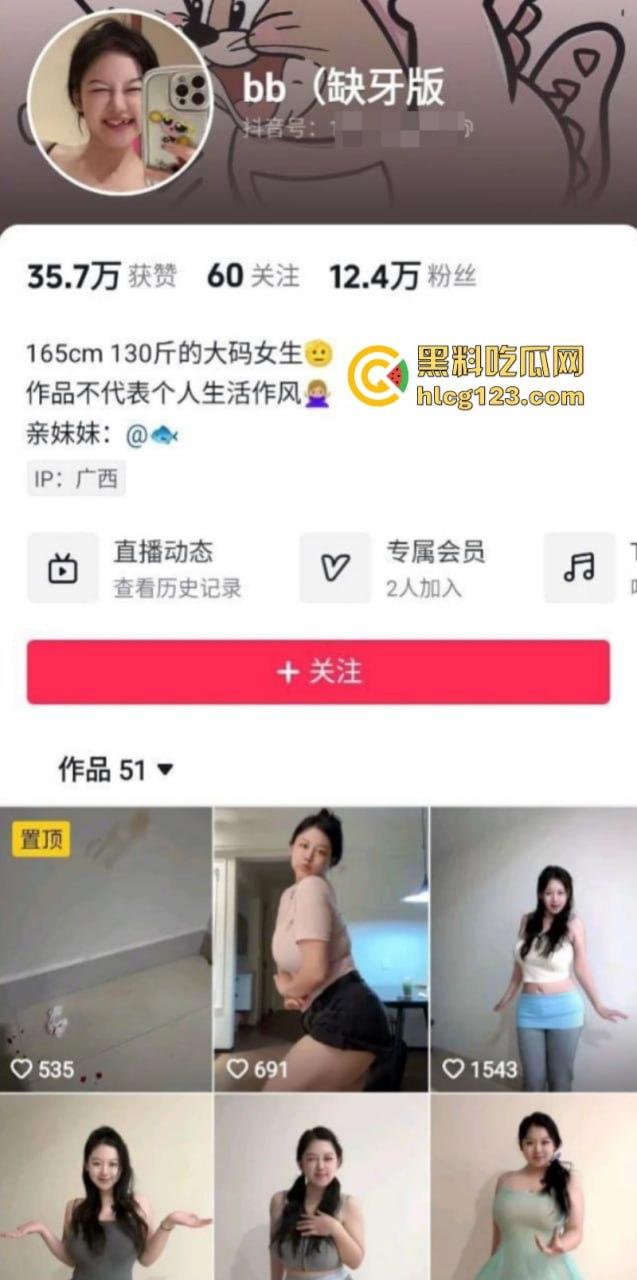 抖音健身博主【旺夫鱼/ 鱼BB】巨乳肥臀大奶牛露脸露点骚拍 奶子真的超级大!-2