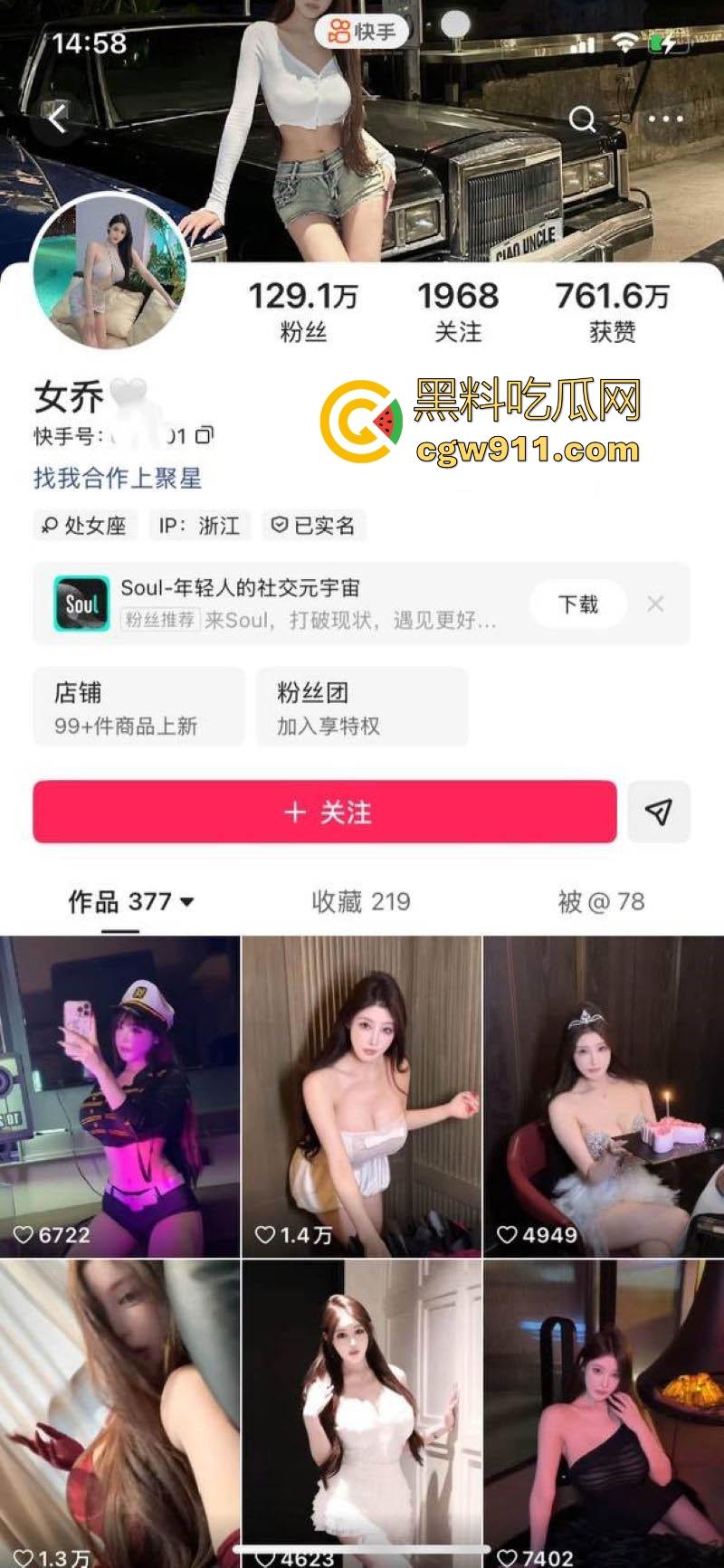 警报拉满！快手高颜值擦边网红【女乔】聊天室大尺度表演曝光，吊钟巨乳被各种玩弄揉搓，淫荡本性暴露无遗！-1