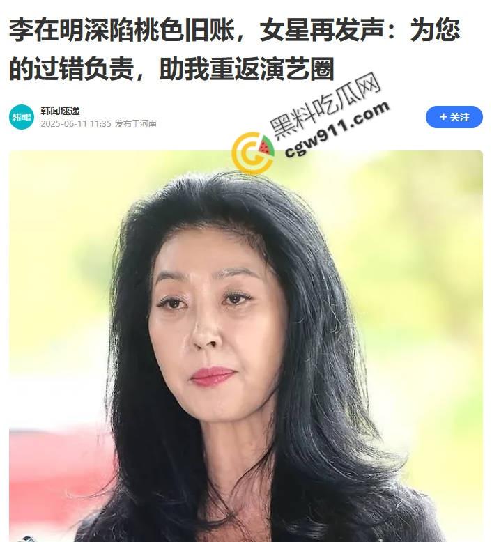 韩国女星【金富善】爆料老公【李在明】婚内出轨:小三身材爆炸,黑丝翘臀,淫声浪语求插,爽得高潮连连-2