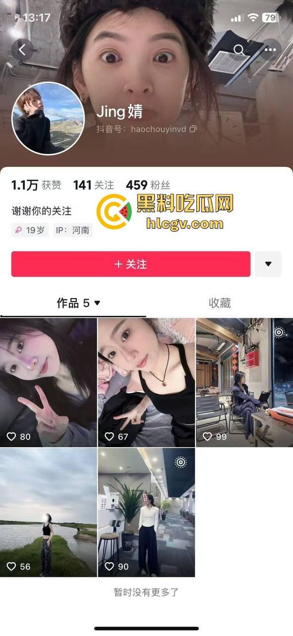 郑州惊现裸女出街,疑似LOL比赛BLG输给T1后赌气裸奔!肥臀当街晃眼,女子抖音『 Jing婧 』目前已销号!-1