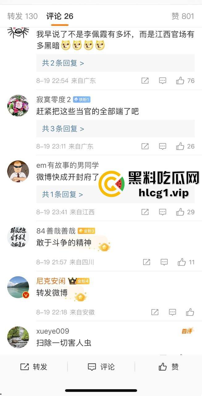 江西上饶庆丰区再爆猛料!广丰版毛奇重现,广丰法院法官罗杰遭实名举报权色交易!-11