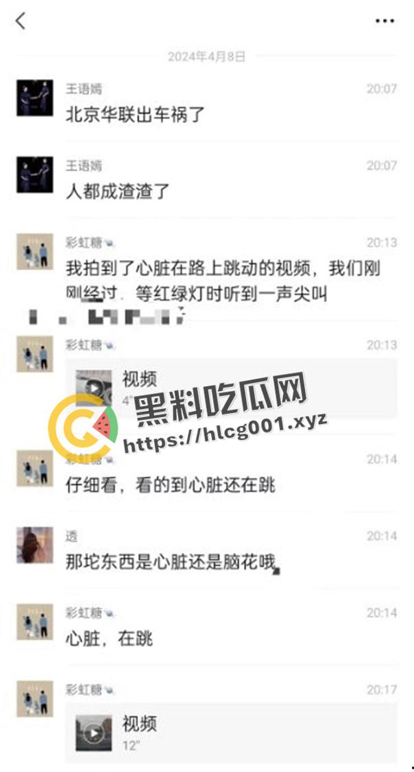 北京联华车祸事件！人被碾碎成渣  心脏掉出来还在跳动 现场心动画面流出 血腥慎点-4