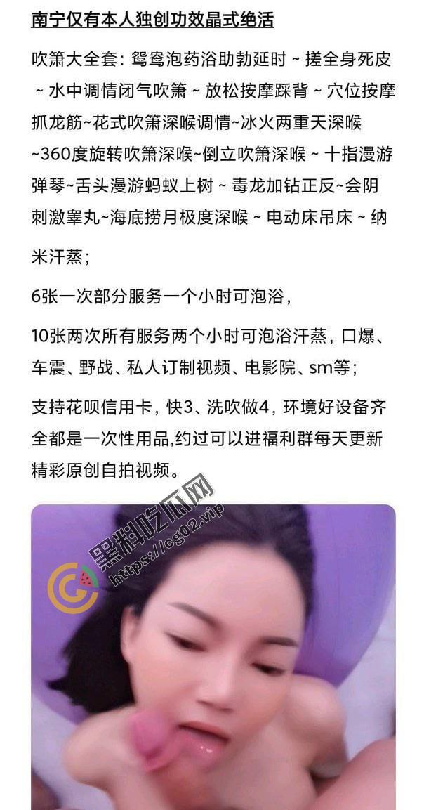 功效晶式绝活创始人 南宁极品推特网红楼凤『紫晶』技能展示 只有你想不到没有她做不到!-1